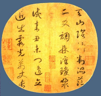 Example of Ancient Chinese Poetry.jpg